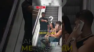 Неожиданная концовка. Девушка не на того подумала? 