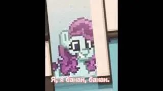 Pony Town memes (part 1) (Song: Я банан) #mlp #mlpmeme #ponytown #mylittlepony #shorts #ponyshorts