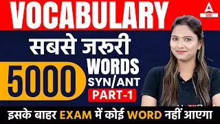 5000 Most Important Vocabulary Words Part 1 | Synonyms/ Antonyms | English by Pratibha Mam