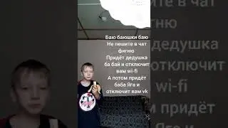 пародия песни Маша и медведь баю баюшки баю