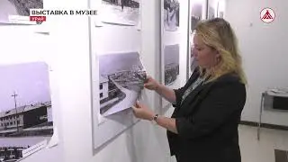 В музее готовят выставку ко Дню города 21-06-2023