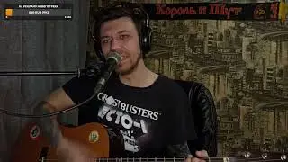 Король И Шут - МЕДВЕДЬ (Кавер)