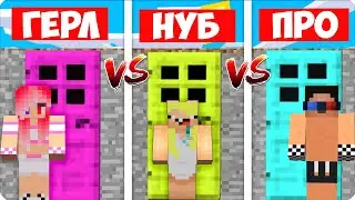 🚪ДВЕРЬ НУБИКА VS ДВЕРЬ ДЕВУШКИ VS ДВЕРЬ ПРО В МАЙНКРАФТЕ!