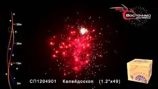 Салют Калейдоскоп
