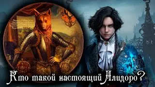 LIES OF P LORE | ТАИНСТВЕННОЕ ИСЧЕЗНОВЕНИЕ АЛИДОРО
