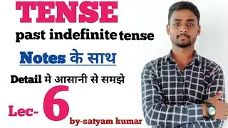 Tense !! past indefinite tense