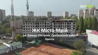 ЖК Мисто Мрий, Одесса. ✅ Продажа квартир от застройщика. Обзор 15.05.2020
