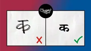 How To Learn: Calligraphy & Hand Lettering for Beginners! || Devanagari || ajaybari