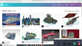 Быстрая регистрация на Тинкеркад и приглашение учеников в класс