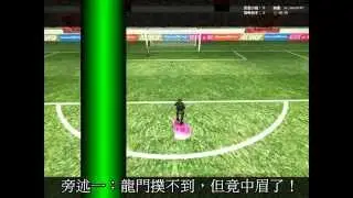 CSO之十二碼決戰