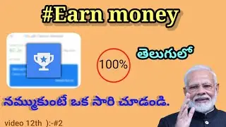 #Earn