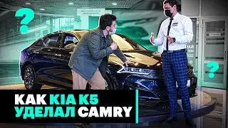 Покупаем КИА K5: 300К ЗА ДОПЫ и 7 месяцев ожидания