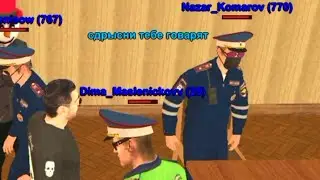 🛑ДПС!  🛑BLACK RUSSIA 🛑