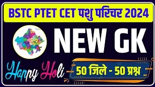 bstc 2024 |bstc online classes 2024 |bstc live classes 2024 |ptet online classes 2024 |bstc form