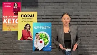 Никашина Ирина нутрициолог, специалист в области детокс и антиэйдж питания