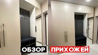 Обзор прихожей в квартире. Mebel LM