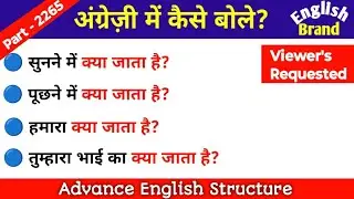 Advance English Structure Part 2265 / Advance English Structure