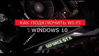 How to turn on Wi-Fi in Windows 10 if there is no Wi-Fi button