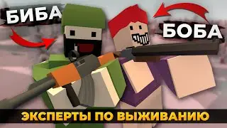 БИБА И БОБА — Два ютюбера против ВСЕХ. Сбежали от подписчиков. | Часть 1
