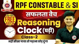 RPF New Vacancy 2024 | RPF Reasoning Class 2024 | Reasoning Clock Chapter 2 | RPF Classes 2024