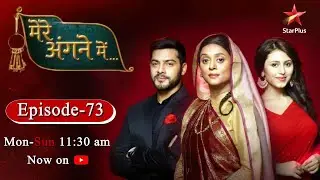 Mere Angne Mein-Season 1 | Episode 73 - Part 1