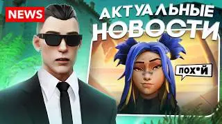 VALORANT NEWS | Upcoming Changes, Patch 12.07. Insider Leaks.