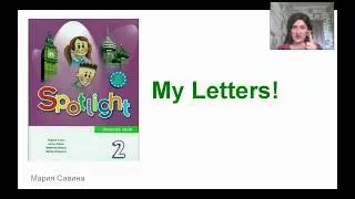 Spotlight 2 My Letters (Student's book) p. 6 - 11