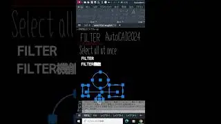 【Master the filter function!フィルター機能をマスターしよう！ #Shorts】AUTOCAD2024