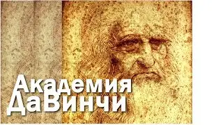 За Академию ДаВинчи !!!《Канал установка дверей™Про двери》