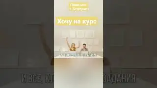 Курс Super Jump. Набираю группу. 
