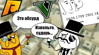 Обсуждаем ПУШКИНСКУЮ КАРТУ и ЛЮТО ПРЫГАЕМ во ВСЕХ ГТА