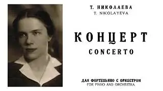 [Tatiana Nikolayeva] Piano Concerto No.1 in B Major Op.10 (Score-Video)