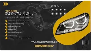 Кия Рио в работе ) так же обучение по заработку денег Ретрофит фар 7(919)8936446 Кирилл