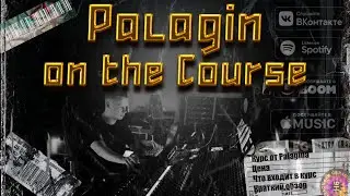 Palagin on the Course