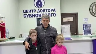 Отзыв о работе Центра доктора Бубновского в Марьиной Роще (г. Москва)