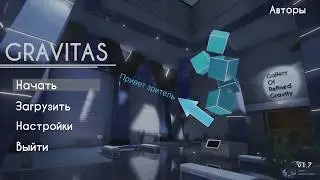GRAVITAS прохождение игры