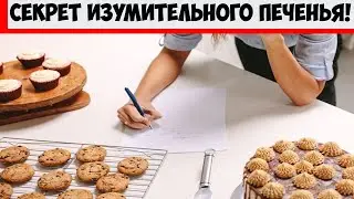 Досадная ошибка в приготовлении печенья, из-за которой ухудшается их вкус!