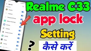 How to Set App lock in Realme c33 | Realme c33 me App lock kaise lagaye | Realme c33 app lock