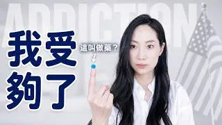 讓人生不如死---最毒的藥