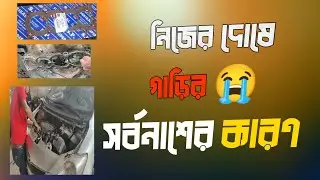 গাড়ি যারা চালান এই ভুল করবেন না। jahez/ Hungerstation/ToYou/ Food Delivery