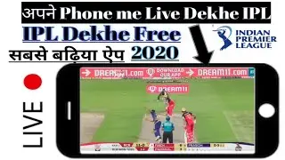 IPL Match Free me Kaise Dekhe 2020 | How to see IPL Match for Free | Technical Ayan