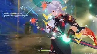 Genshin Impact - Искаженный предел 1часть надо от 6000
