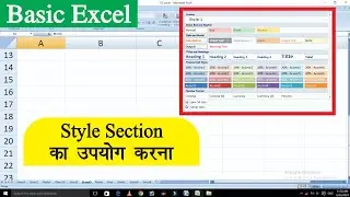 How To Apply Total Cell Style in Excel || How To Use Style in Excel? || Style Section in Excel