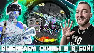 ПЕРВЫЙ СТРИМ В НОВОМ 2024 ГОДУ! ИГРАЕМ, КРУТИМ РУЛЕТКИ | ПУБГ МОБАЙЛ