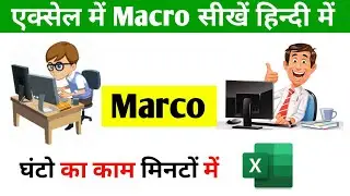 How to use macro in excel || 