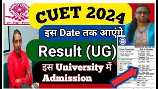 CUET UG Result 2024 Information 👏👏|MMMTU admission Information 2024 | Ugc Information| Counseling sc