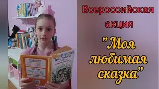 Чувашская народная сказка 