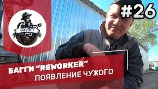 Неожиданности на выезде БАГГИ 