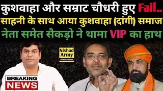 VIP पार्टी में शामिल हुए कुशवाहा (दांगी) समाज के सैकड़ों युवा नेता।