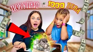 ПОХАРЧИХ 1000 ЛЕВА за ПОКУПКИ от ШЕЙН 😱